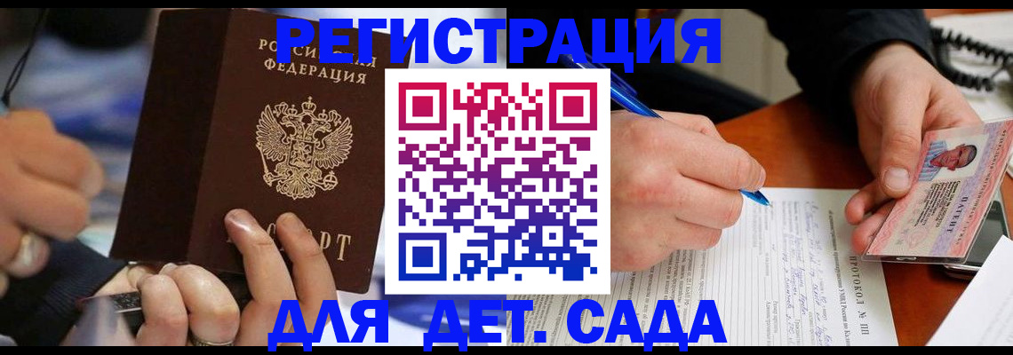 регистрация в Старой Руссе