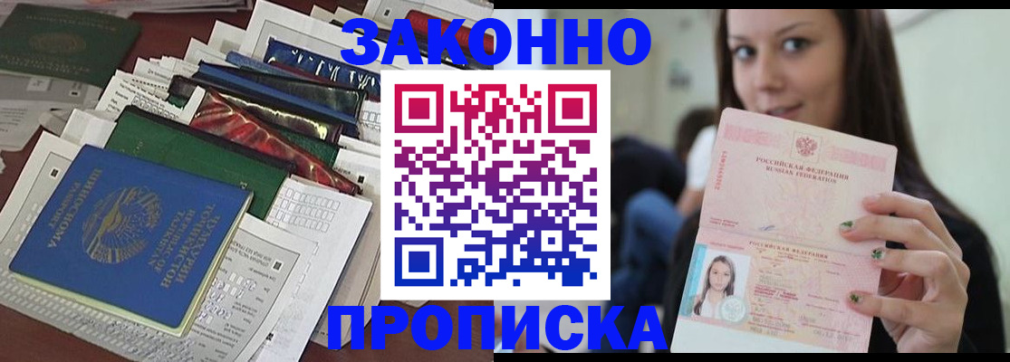 временная регистрация для школы в Старой Руссе