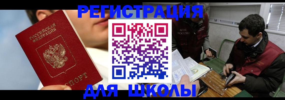 прописка для кредита в Старой Руссе