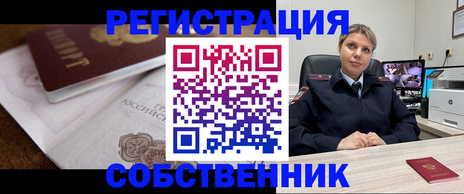 прописка для военкомата в Старой Руссе