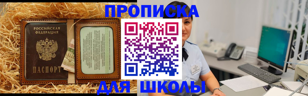 прописка гарантия в Старой Руссе
