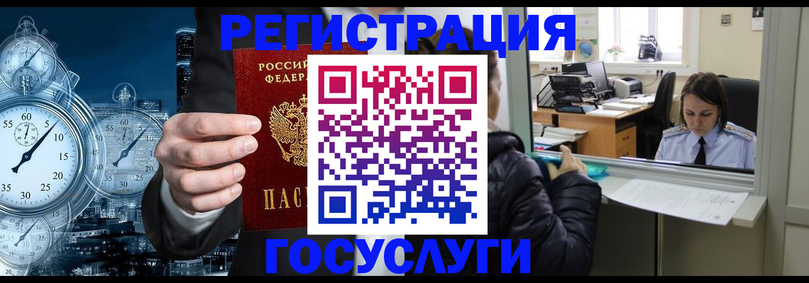 временная регистрация в квартире в Старой Руссе