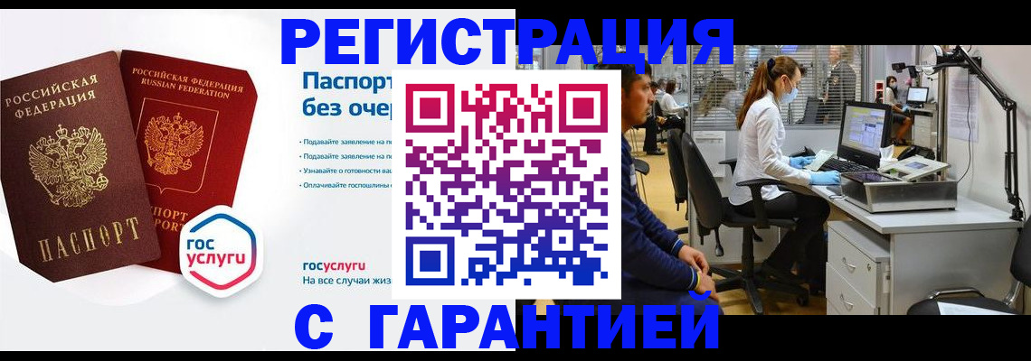 временная регистрация для школы в Старой Руссе